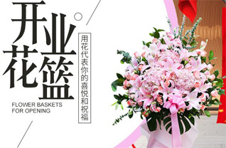 山西阳泉矿区花篮配送